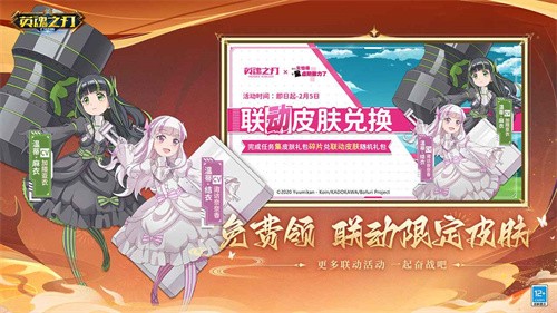 英魂之刃