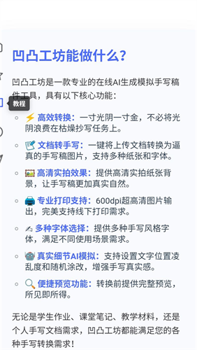 凹凸工坊