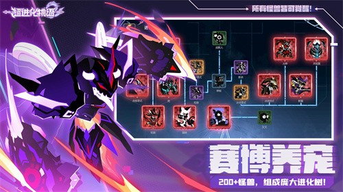 超进化物语2