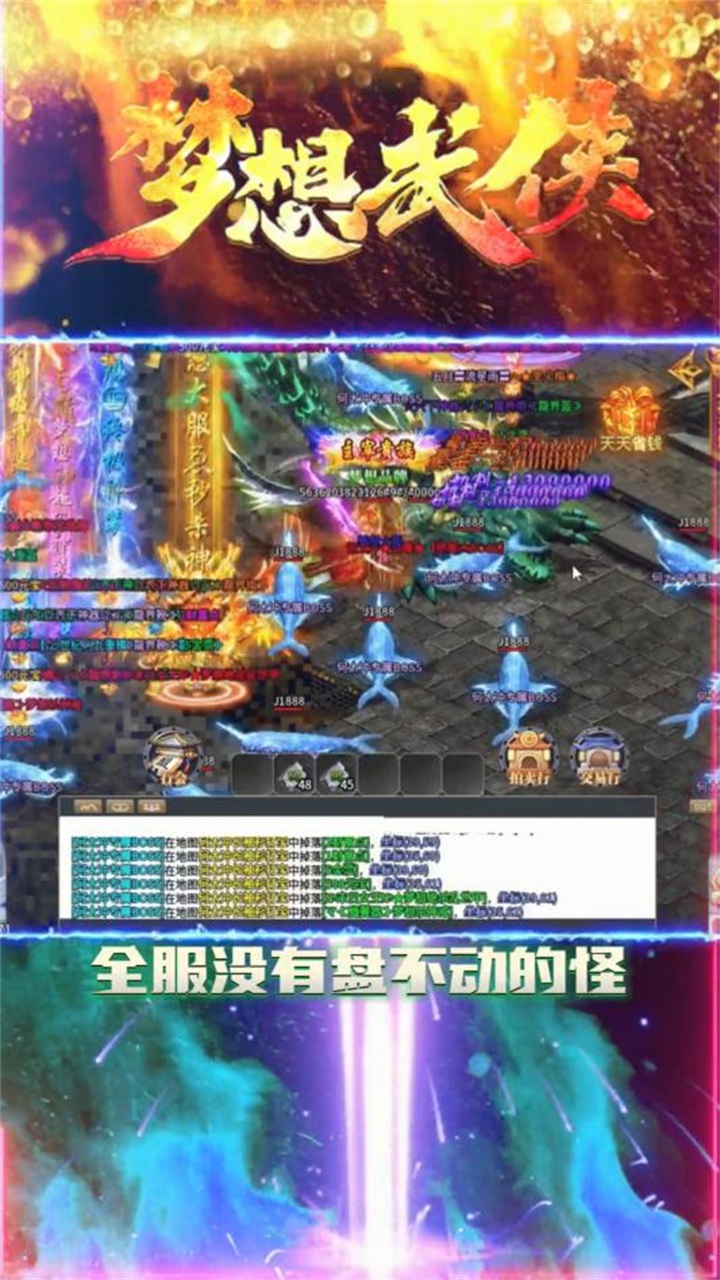 梦想武侠游戏 1.3.0安卓版