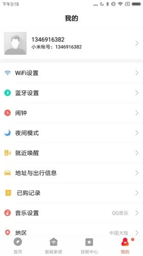 小爱音箱最新版