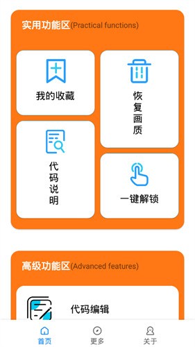 小雷游戏助手