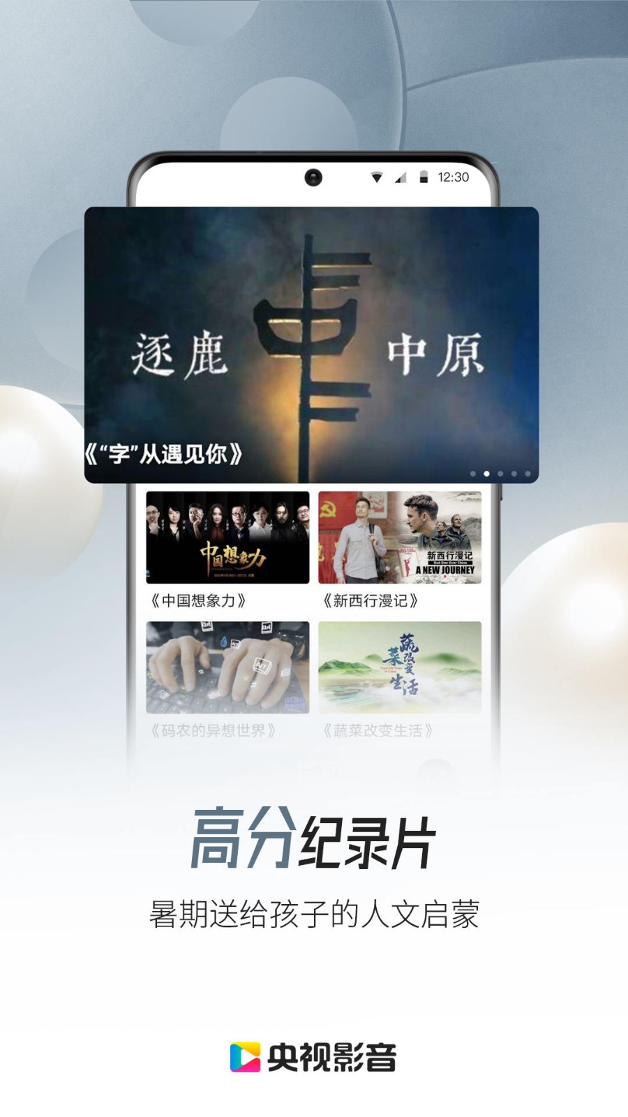 央视影音电视版