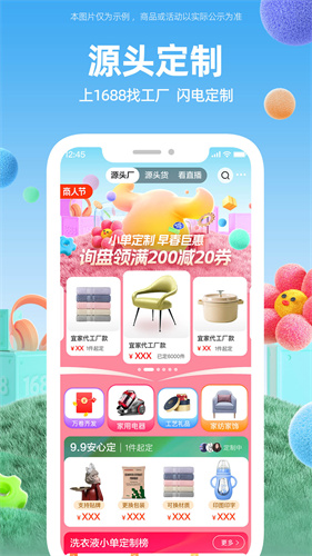阿里旺旺手机版
