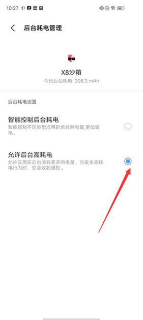 X8沙箱虚拟机