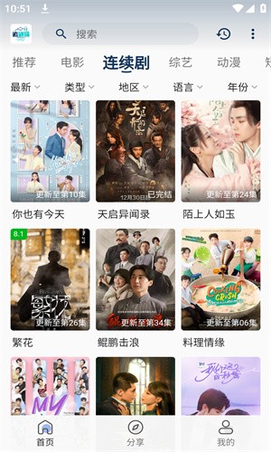 追剧猫最新版
