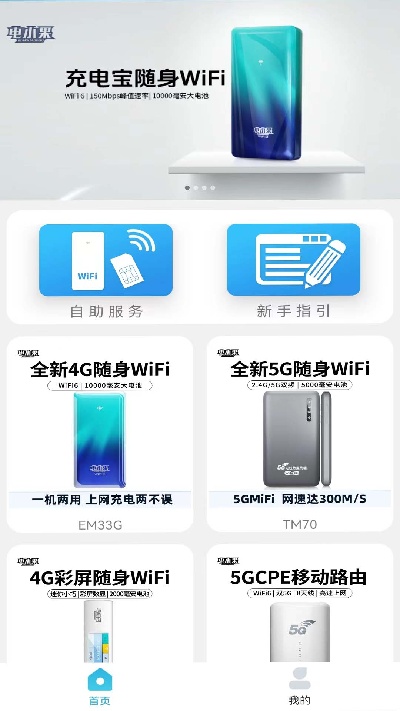 天目e生活