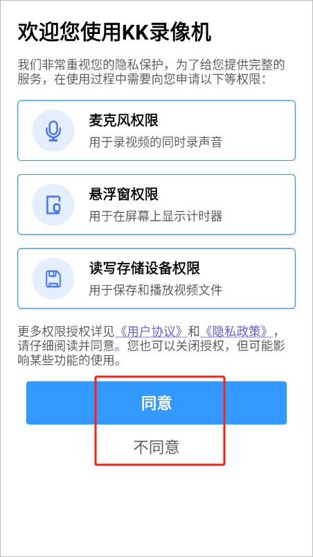 KK录像机最新版本 2.2.5.0安卓版