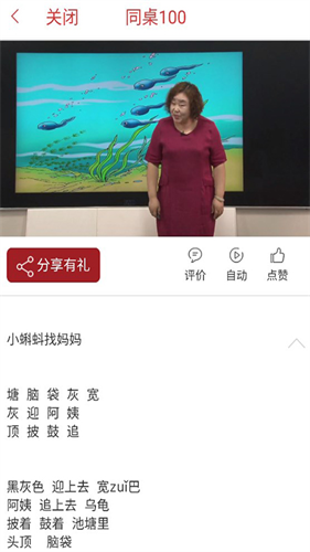 同桌100