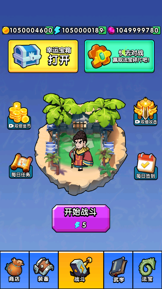鸠摩大侠转转刀最新版 鸠摩大侠转转刀最新版