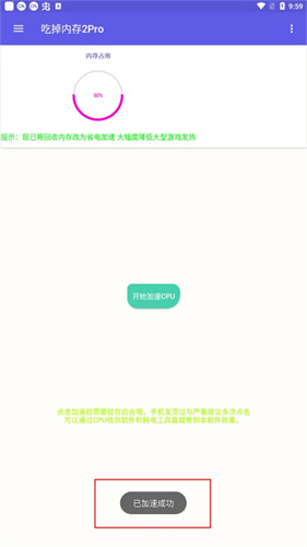 吃掉内存
