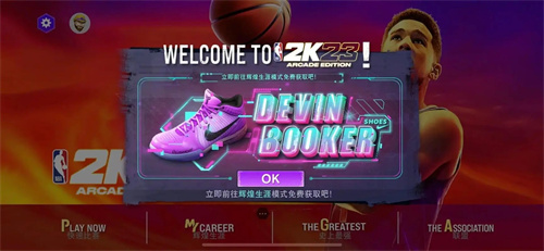 nba2k23