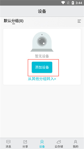 AVIEW安卓版