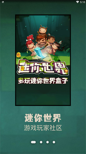 多玩迷你世界盒子最新版