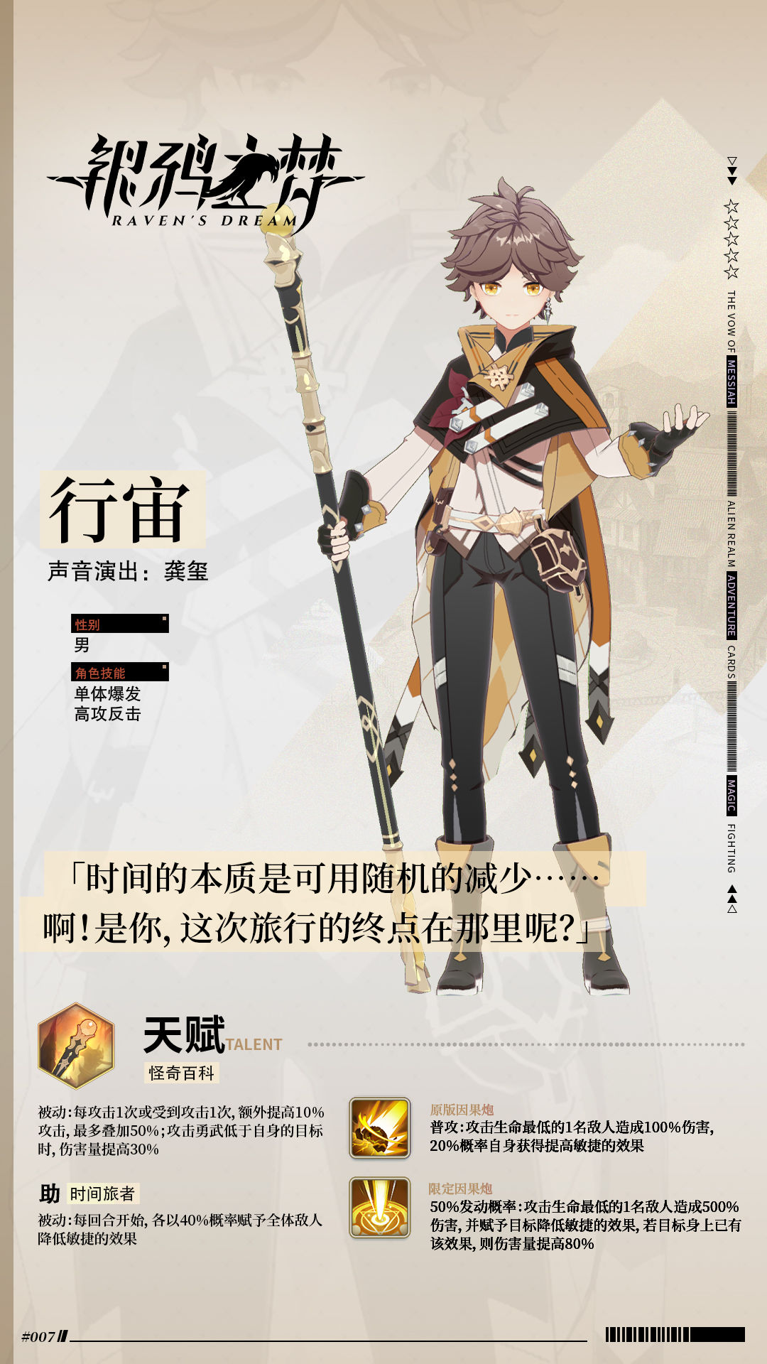 银鸦之梦手游 银鸦之梦手游