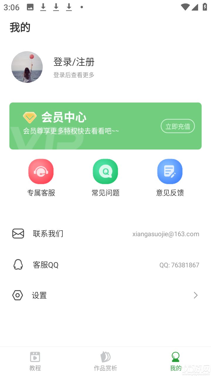 电子十字绣