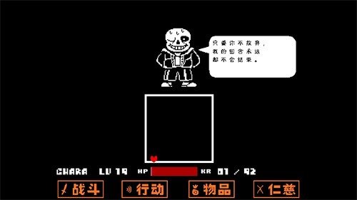 传说之下子弹地狱sans