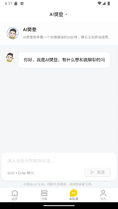 帆书企业版