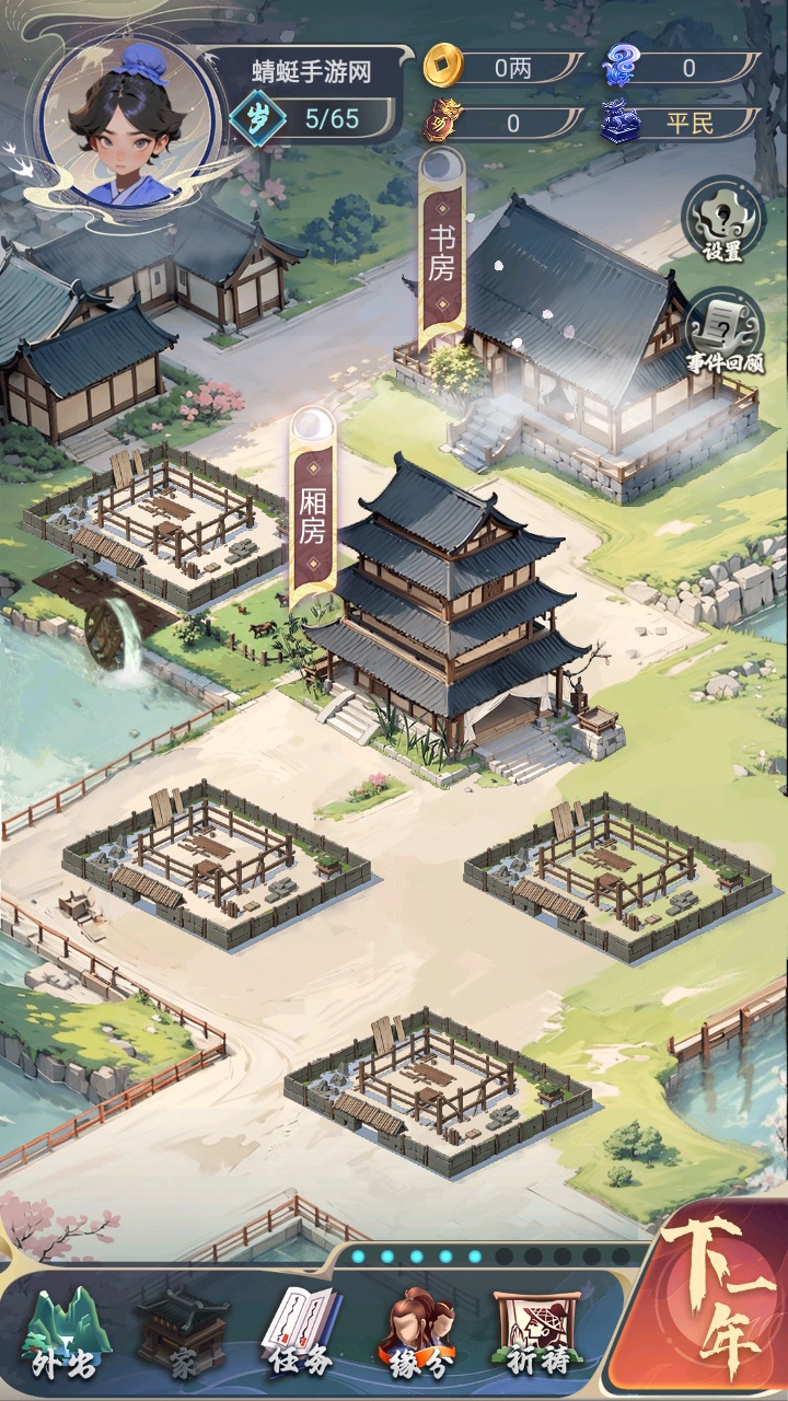 穿越古代当赘婿游戏 1.0.2安卓版