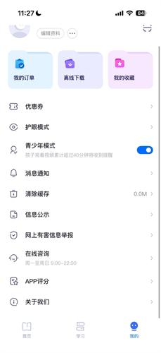 有道领世