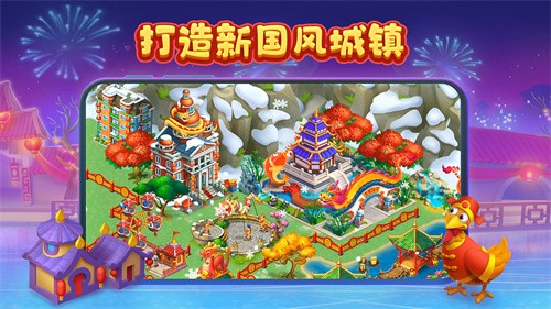 梦想城镇oppo版