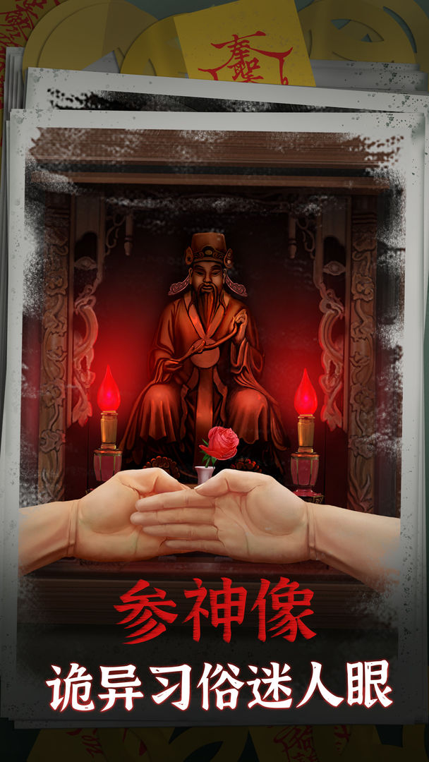 阴阳锅游戏 2.1安卓版