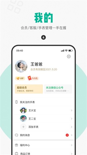 西瓜皮儿童手表