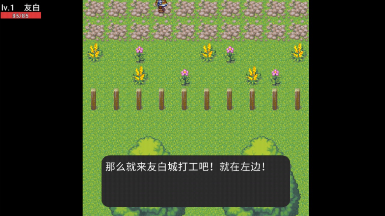 穿越成为打工人 0.001.1安卓版