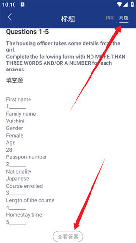 英语朗读宝