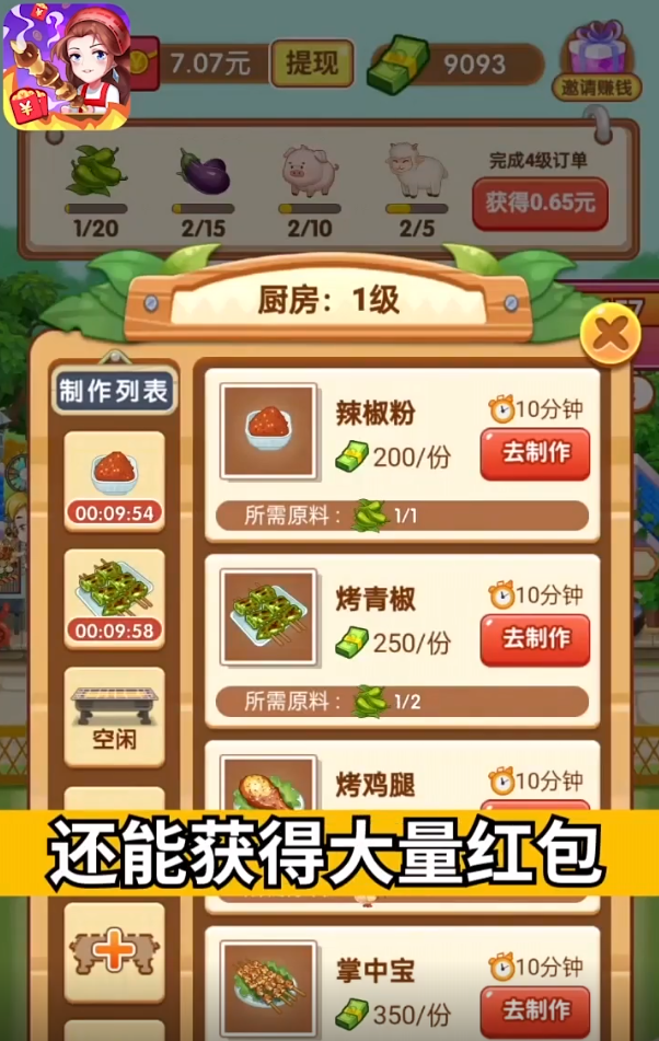 休闲小农院红包版 1.1.4手机版