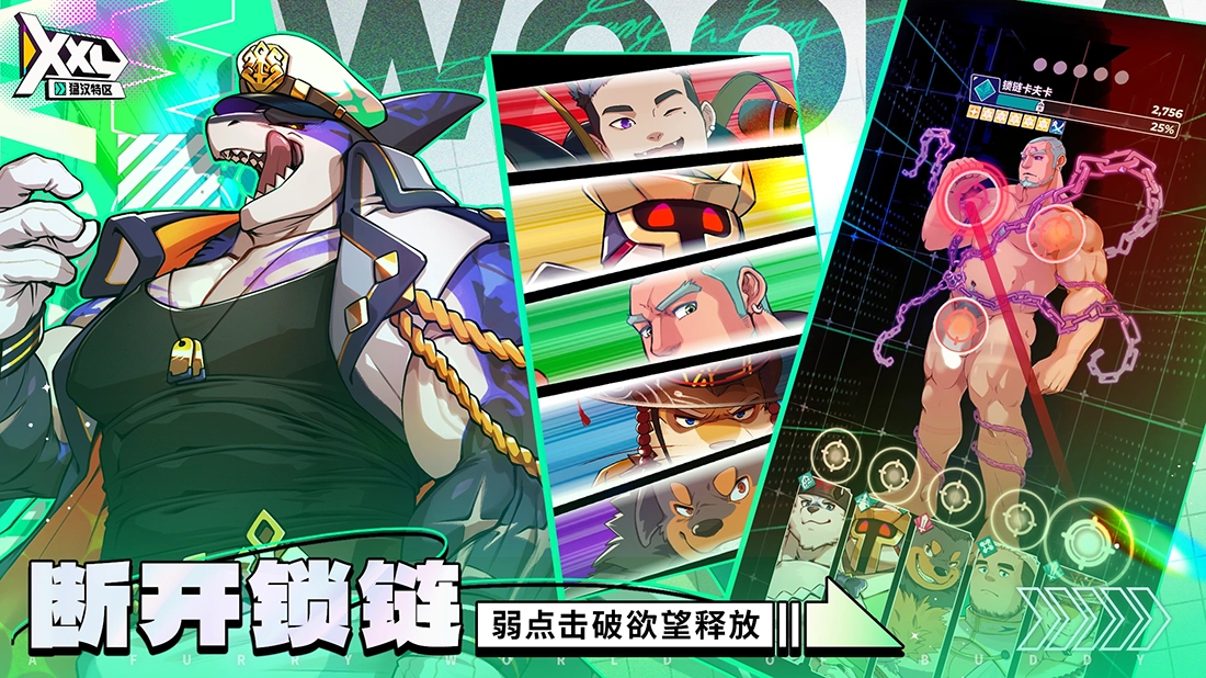 XXL猛汉特区游戏(xxlwoofia) 1.0.0安卓版