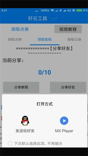 轩云工具