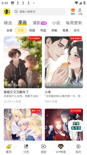 屯漫