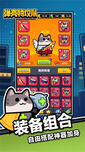 弹壳特攻队九游最新版