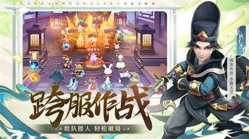长安幻想2026版