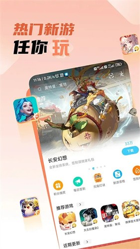 部落冲突辅助