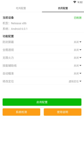 虞生游戏助手