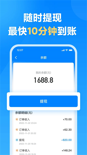 哈啰送货