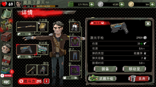 步行僵尸2国际服
