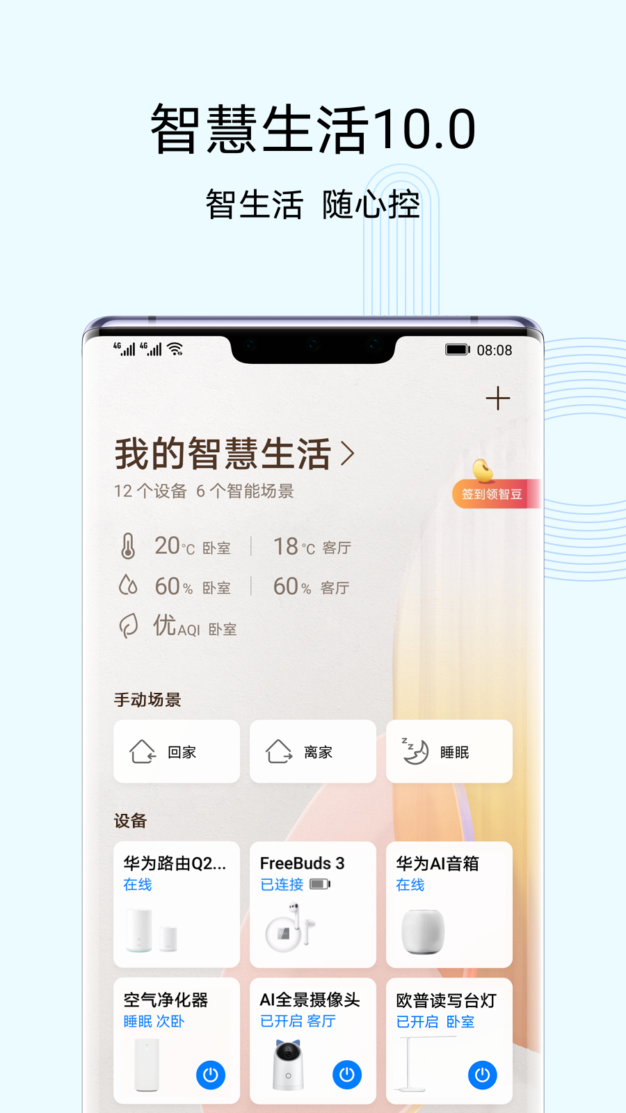 华为hilink