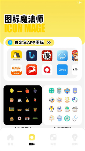 小精灵美化旧版