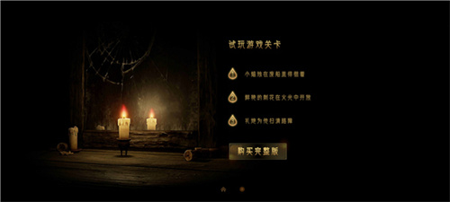 蜡烛人安卓版
