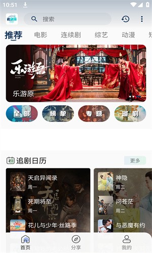 追剧猫最新版
