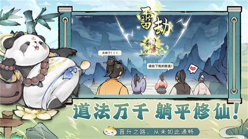 最强祖师安卓版
