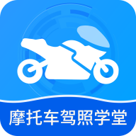 摩托车驾照学堂
