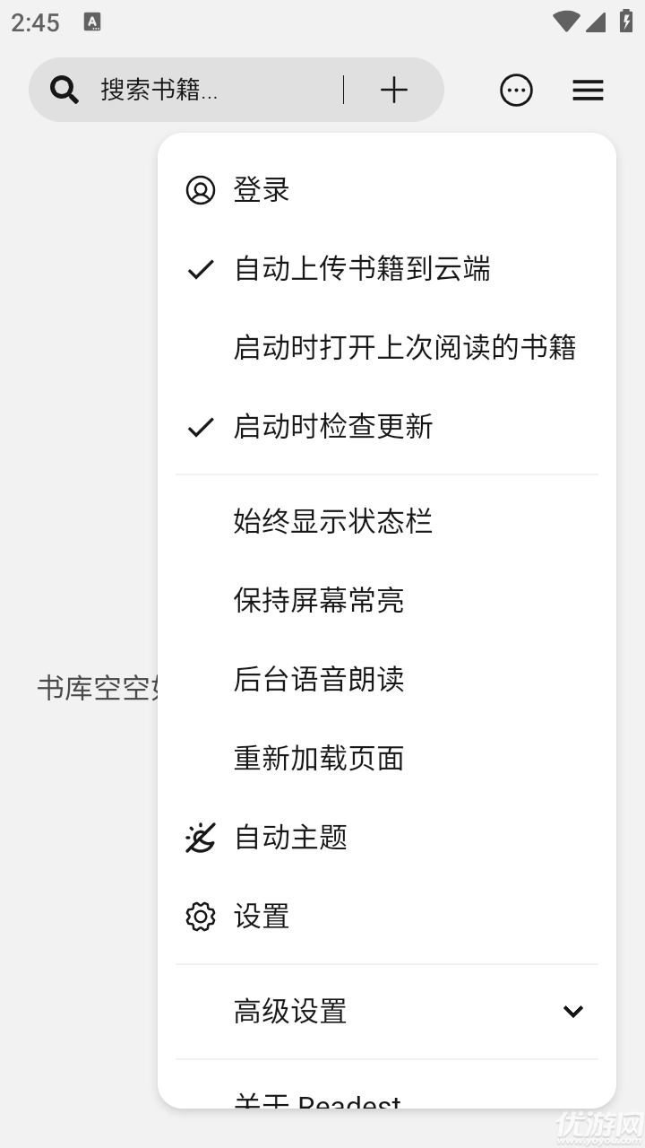 Readest电子书
