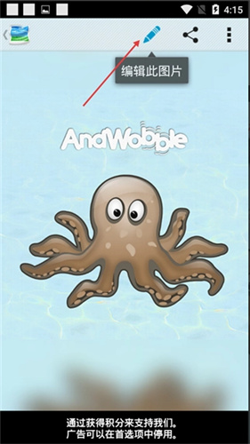andwobble