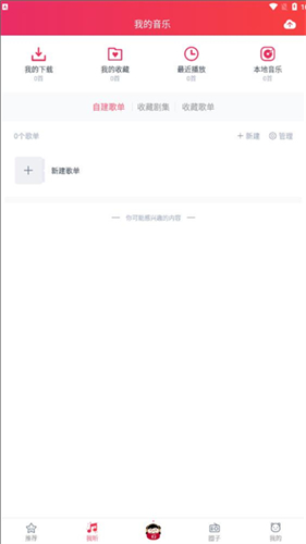 幻音音乐