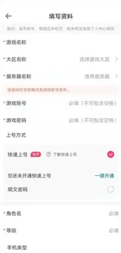 租号玩专业版