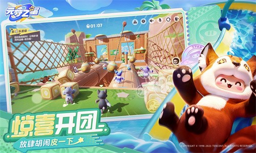 元梦之星测试版